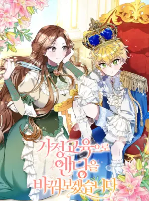 Tôi Sẽ Thử Thay Đổi Cái Kết Bằng Cách Trở Thành Gia Sư Tại Nhà