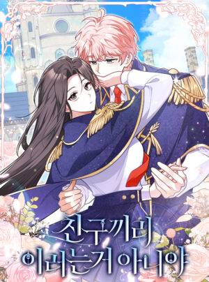 Tôi Thề Chúng Ta Chỉ Là Bạn