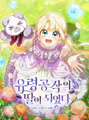 Tôi trở thành con gái của Công tước Ma