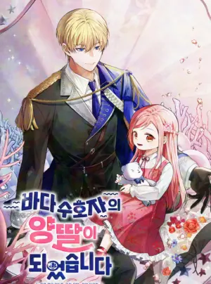 Tôi Trở Thành Con Gái Nuôi Của Thần Biển