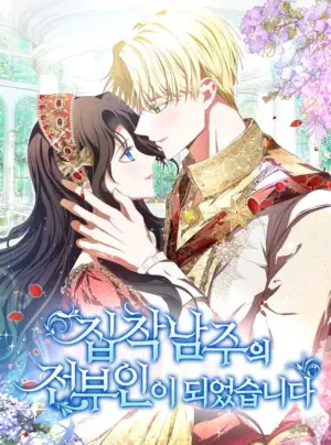 Tôi Trở Thành Vợ Cũ Của Nam Chính Ám Ảnh