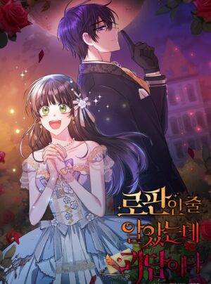 Tôi tưởng đó là một cuốn tiểu thuyết lãng mạn nhưng đó lại là tiểu thuyết kinh dị