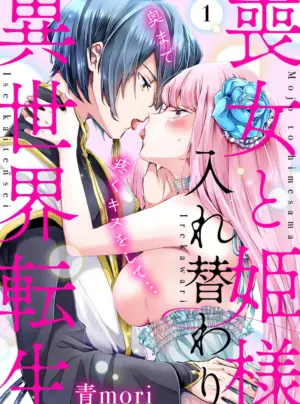 [18+] Tôi Và Công Chúa Chuyển Sinh Cho Nhau Rồi...