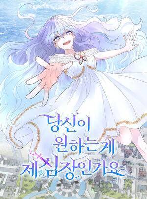 Trái Tim Tôi Là Thứ Anh Muốn Sao