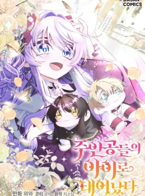 Trở Thành Con Gái Của Các Nhân Vật Chính