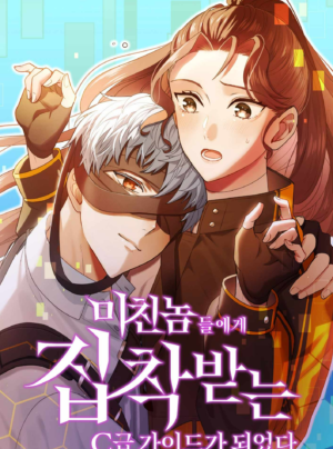 Trở Thành Guide Hạng C Bị Những Kẻ Điên Ám Ảnh