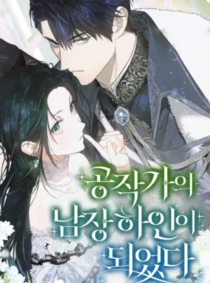 Trở Thành Hầu Cận Cải Trang Nam Của Công Tước