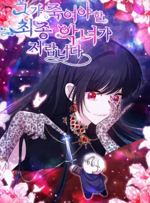 Trở thành trùm cuối mà anh phải giết