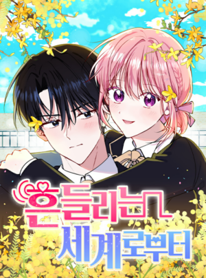 Từ Khi Đến Thế Giới Song Song