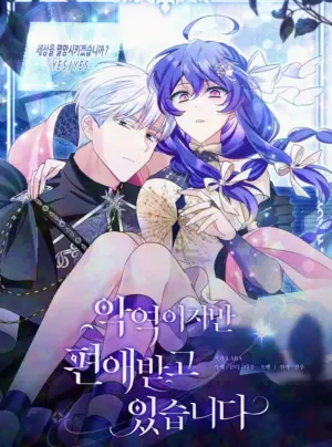 Tuy Là Kẻ Phản Diện Nhưng Lại Được Yêu Chiều