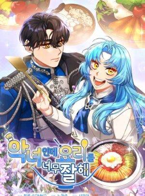 Tuy Là Một Ác Nữ, Nhưng Tài Nấu Nướng Của Tôi Lại Tuyệt Đỉnh