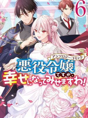 Tuyển tập oneshot nữ phụ phản diện