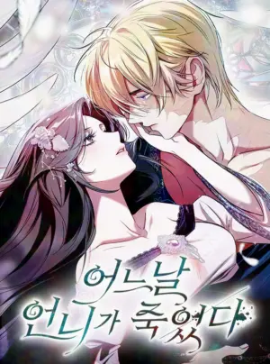 Vào Ngày Mà Chị Gái Tôi Qua Đời