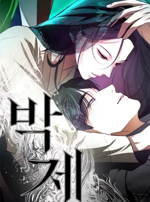 〖18+〗- Vật Trưng Bày