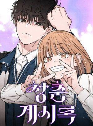 Vén Màn Thanh Xuân