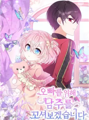 Vì Anh Trai Tôi Sẽ Quyến Rũ Nam Chính