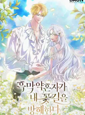 Vị Hôn Phu Phản Diện Cản Trở Con Đường Hoa Của Tôi