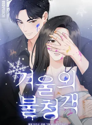 Vị Khách Không Mời Vào Mùa Đông