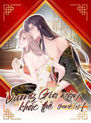 Vương Gia Này Khắc Thê, Thanh Lý!