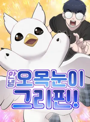 Xin Chào, Griffin Bé Nhỏ!