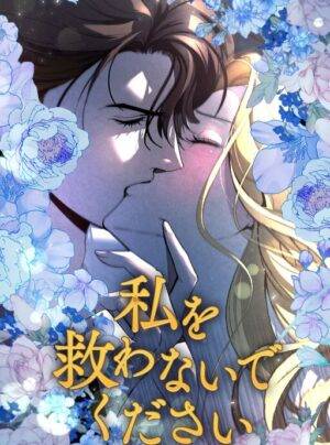 Xin Đừng Cứu Rỗi Tôi