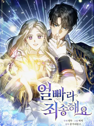 Xin Lỗi Vì Tôi Không Thể Rời Mắt Khỏi Vẻ Ngoài Của Ngài