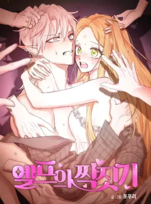 [18+] Yêu Tinh Giao Phối